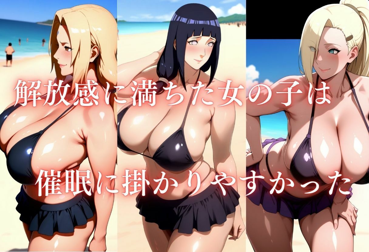 催●海岸〜夏のビーチは獲物だらけ〜 サンプル2ページ目