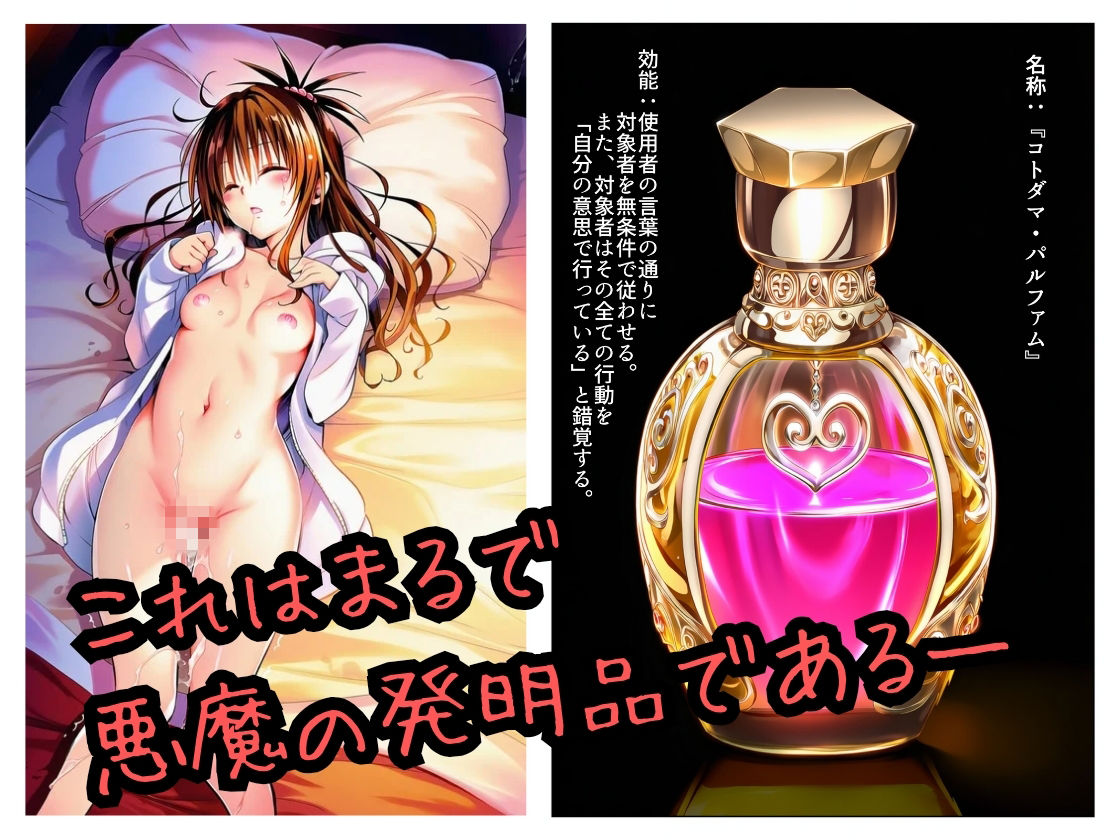 遠隔ローターで悶絶デート-美柑限界突破中出しラブセックス-To L○VEる サンプル9ページ目