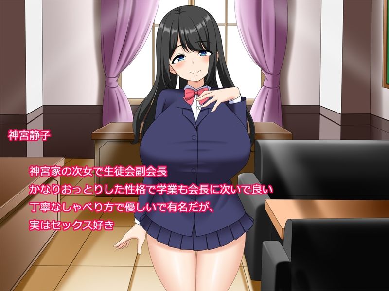 僕は生徒会令嬢の孕ませ担当〜孕ませるまでの全記録〜 サンプル4ページ目