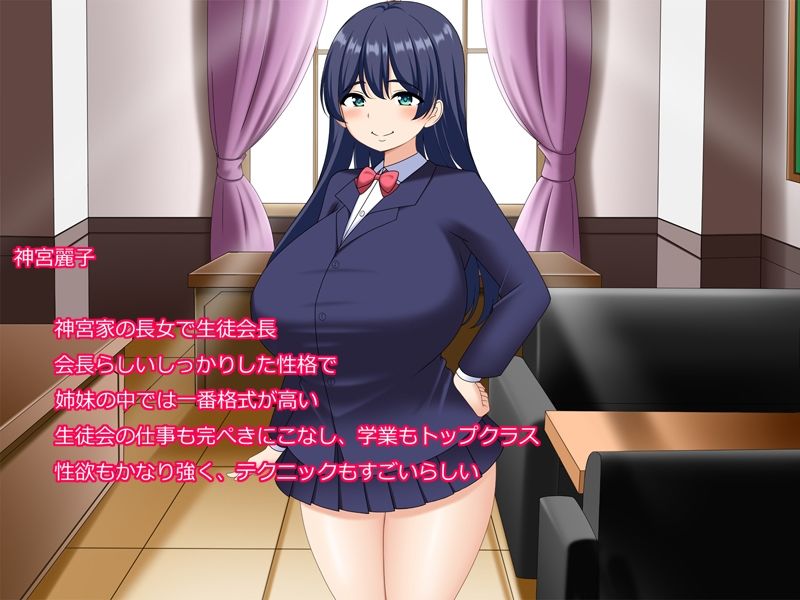 僕は生徒会令嬢の孕ませ担当〜孕ませるまでの全記録〜 サンプル5ページ目