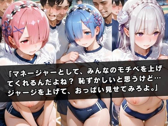狙われたマネージャー  〜レ〇＆〇ム＆エ〇リア〜 サンプル2ページ目
