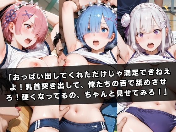 狙われたマネージャー  〜レ〇＆〇ム＆エ〇リア〜 サンプル3ページ目