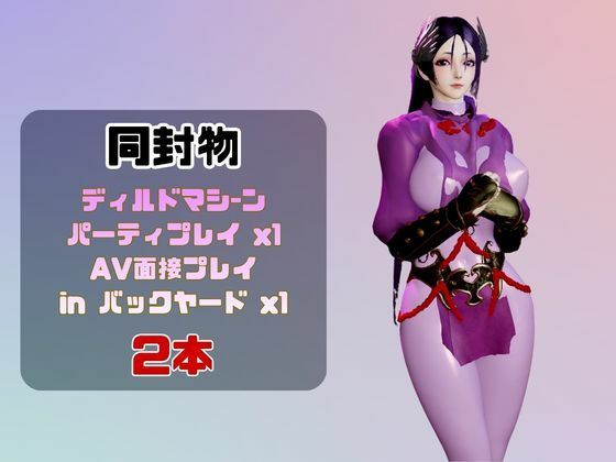 【なんと動画2本】雷電将軍コスした彼女がディルドマシーンで連続絶頂させられちゃう動画パック【原神】 サンプル1ページ目