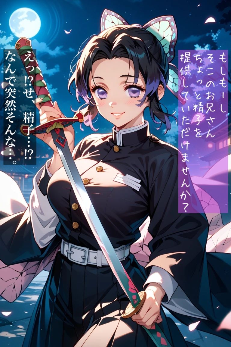 鬼〇の刃 胡蝶し〇ぶ 夜桜パイズリ物語 サンプル2ページ目