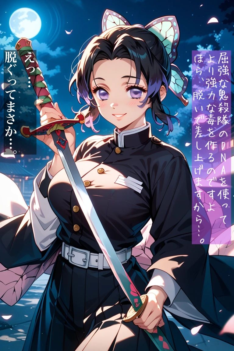 鬼〇の刃 胡蝶し〇ぶ 夜桜パイズリ物語 サンプル3ページ目