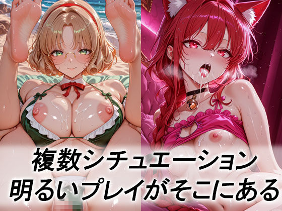 妄想ヒロイン〜陽の章〜、魔法騎士レ〇アース、光、海、風 サンプル2ページ目