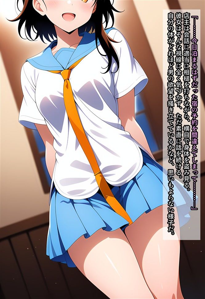 宿屋で覗かれたり襲われたりする話〜小咲ちゃん編〜 サンプル2ページ目