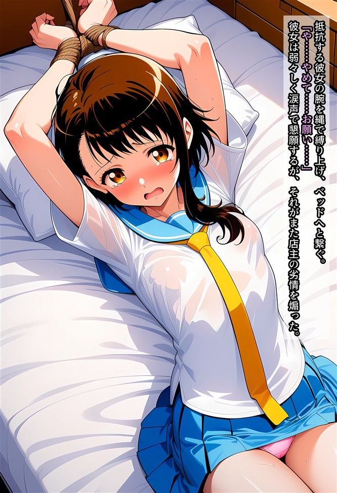 宿屋で覗かれたり襲われたりする話〜小咲ちゃん編〜 サンプル5ページ目