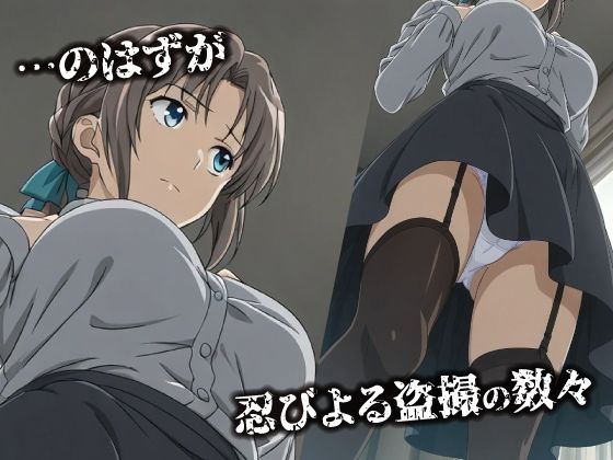 話が違う！！セクハラ調教録｜500人の家政婦編 サンプル2ページ目