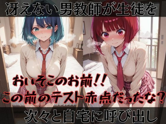 【推●の子】快楽堕ちカースト1ヒロインズ サンプル1ページ目