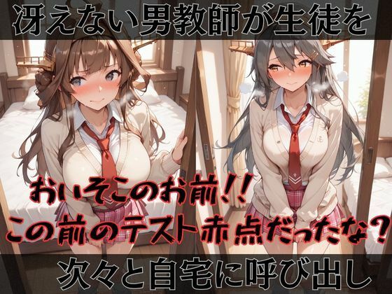 【艦●れ】快楽堕ちカースト1ヒロインズ サンプル1ページ目