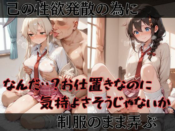 【艦●れ】快楽堕ちカースト1ヒロインズ サンプル2ページ目