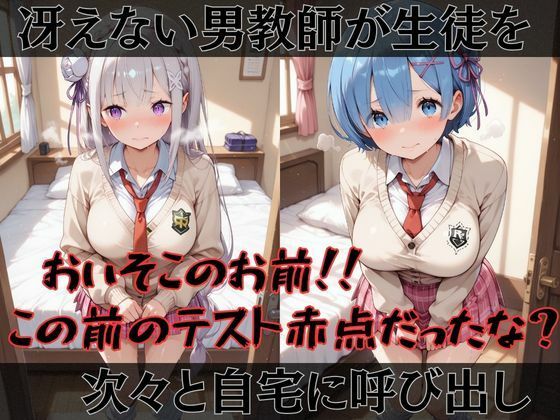 【リ●ロ】快楽堕ちカースト1ヒロインズ サンプル1ページ目