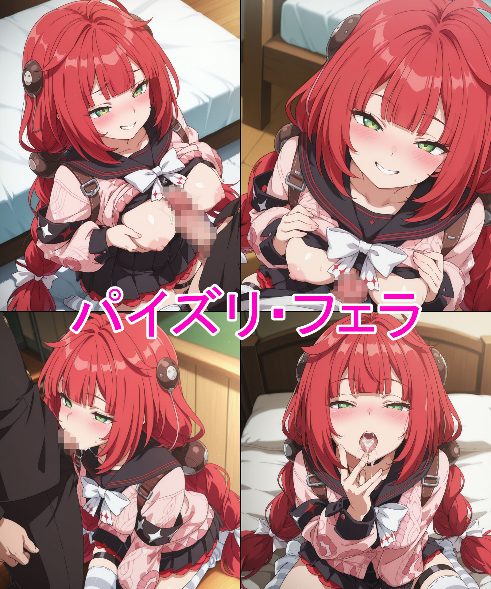 【浮〇柚葉】あの子とパンツえっち【ゼ○ゼロ】 サンプル4ページ目