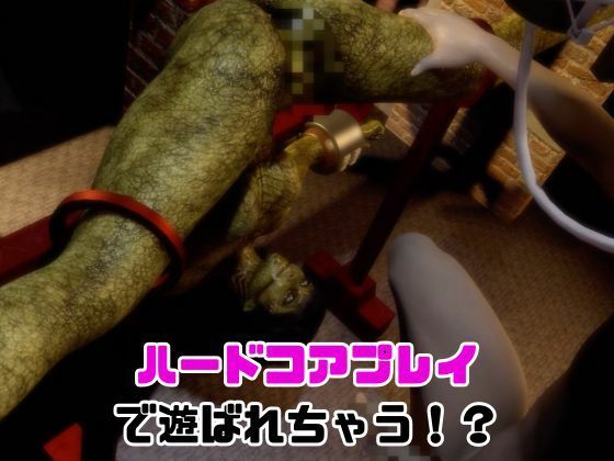 【動画2本】グロ注意:爬虫類女がディルドマシーンで連続絶頂させられちゃう動画パック サンプル5ページ目