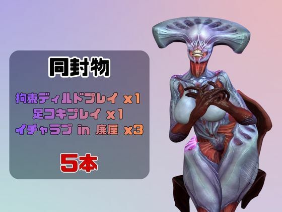 【なんと5本】召喚された怪物とたっぷり楽しむ特大パック サンプル1ページ目