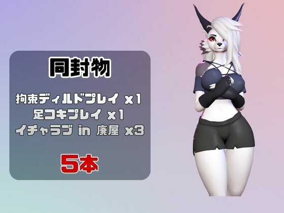 【なんと5本】狼ガールとたっぷり楽しむ特大パック サンプル1ページ目