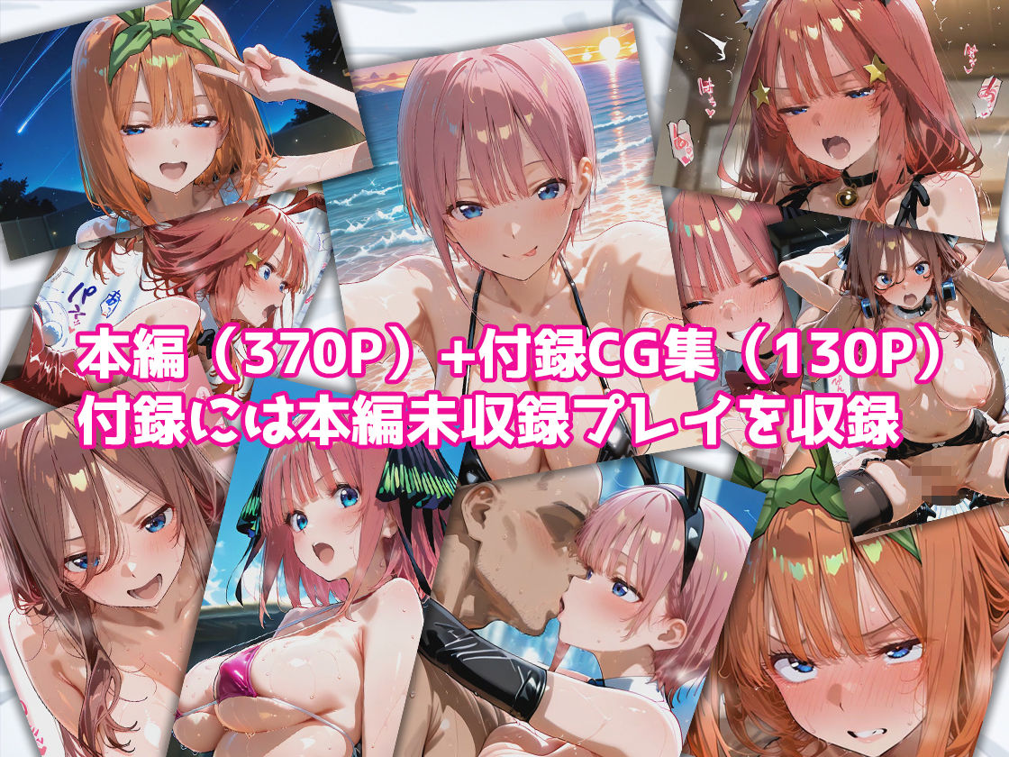 ピンサロ嬢が俺の部屋に通う理由  〜〇等分の花嫁編〜 サンプル10ページ目