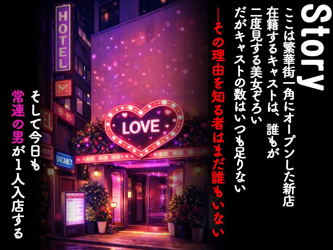 ピンサロ嬢が俺の部屋に通う理由 〜セーラームーン編〜 サンプル1ページ目
