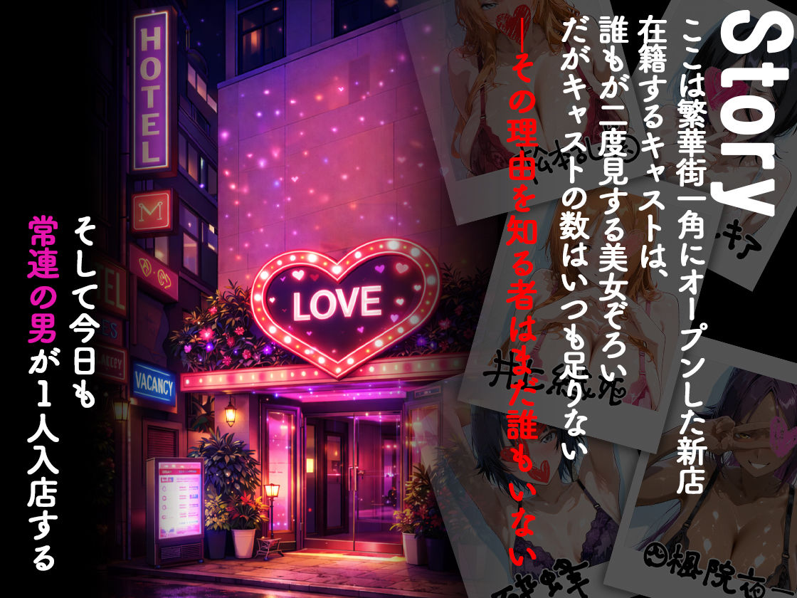 ピンサロ嬢が俺の部屋に通う理由  〜ブリーチ編〜 サンプル1ページ目