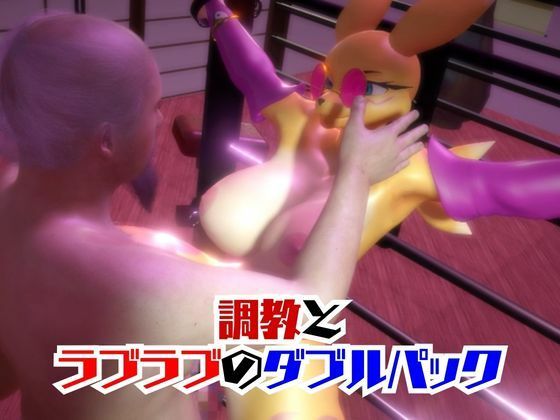 【なんと4本】レナモンが調教されちゃう動画パック サンプル2ページ目