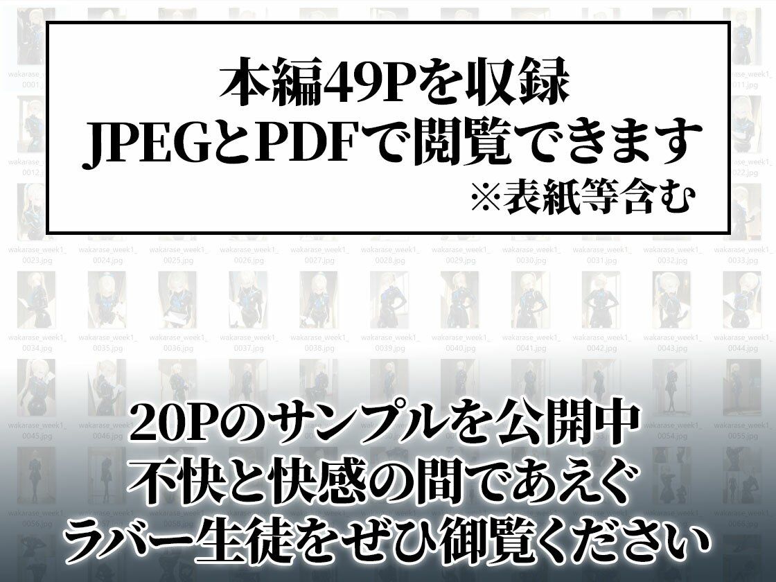 【わからせ週間】月曜日のラバースーツ密閉＆絶頂編｜護謨学院 サンプル8ページ目
