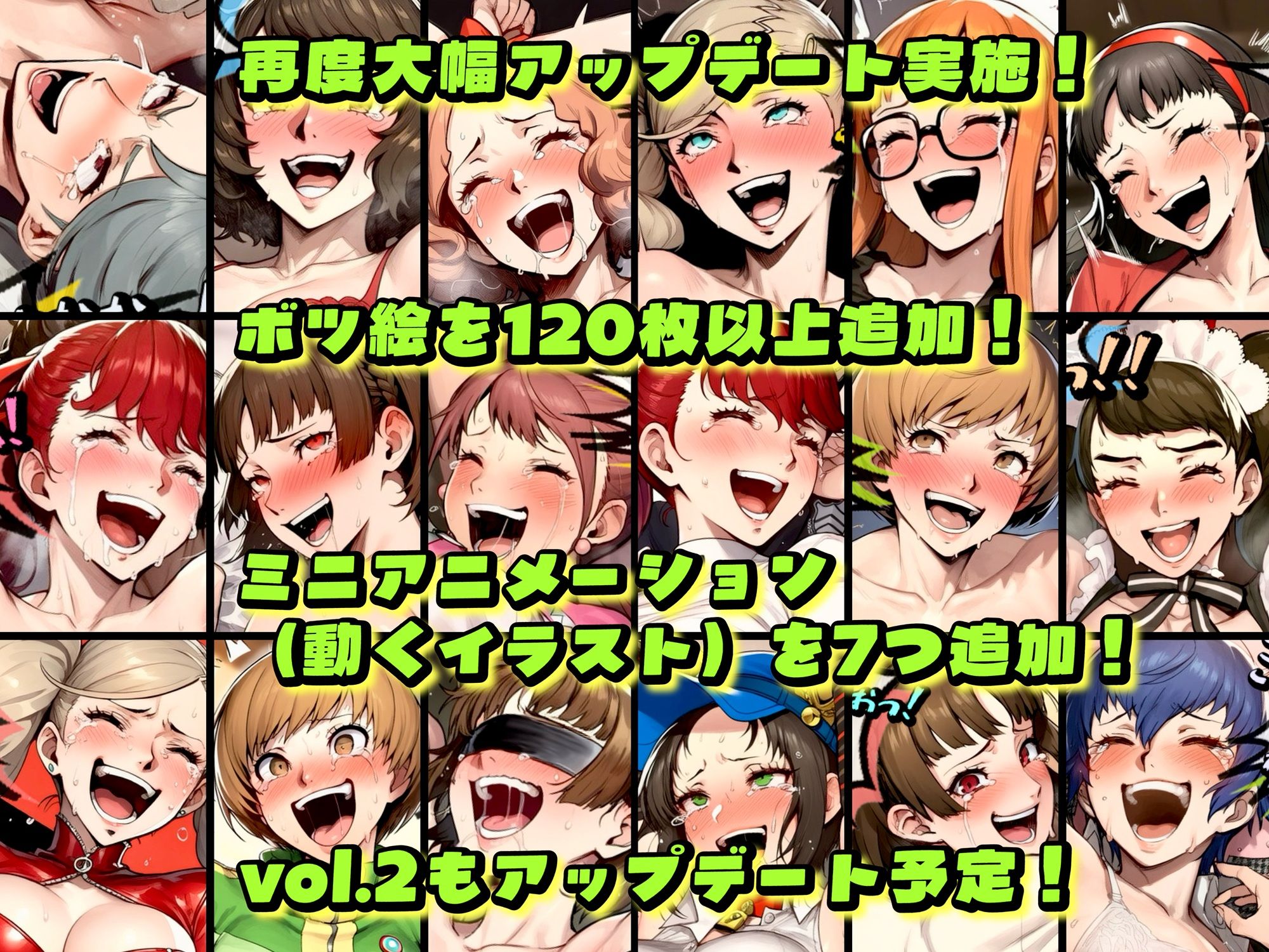 【P5＆P4】ペルソナくすぐりコレクション Vol.1:ザ・ロイヤル（Ver.1.5） サンプル1ページ目