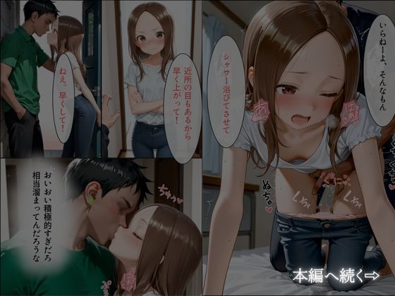 旦那不在の密室 〜不倫SEXの堕ちる妻〜 サンプル4ページ目