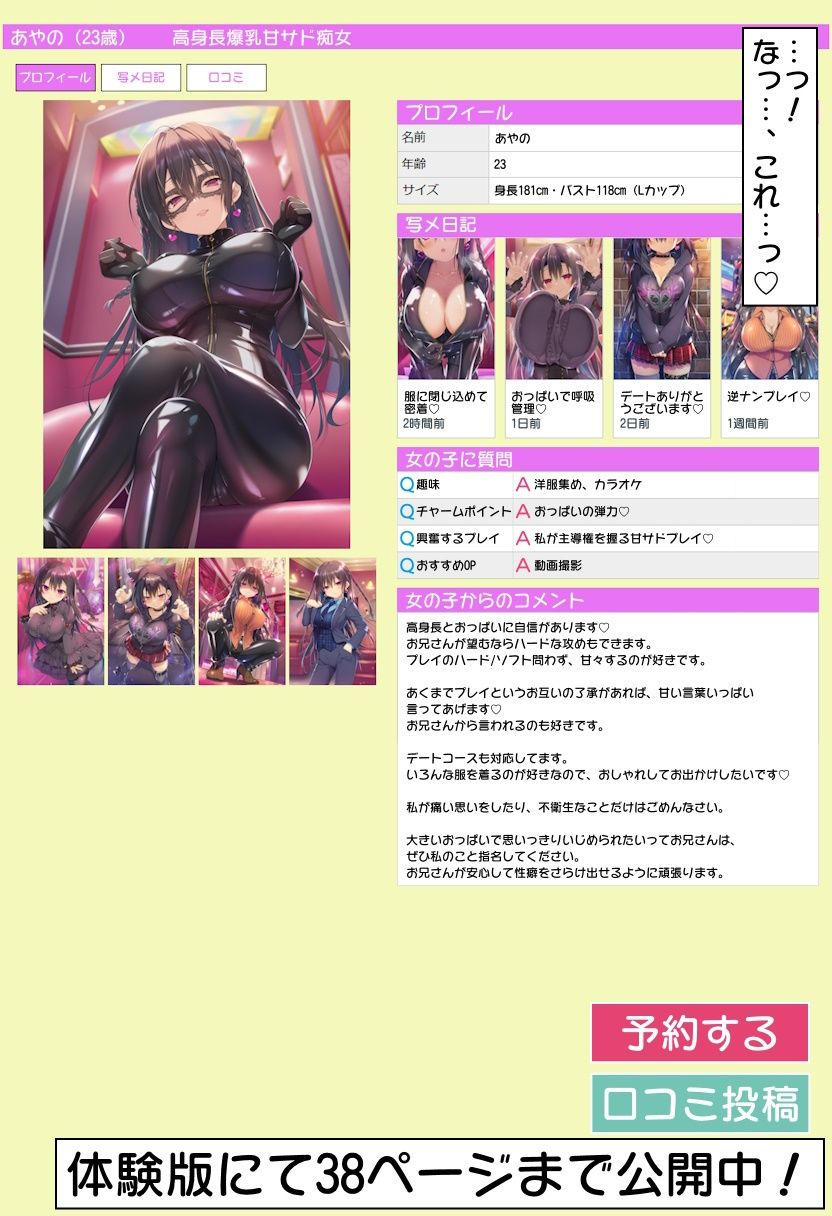 僕は彼女のおっぱい奴● サンプル3ページ目