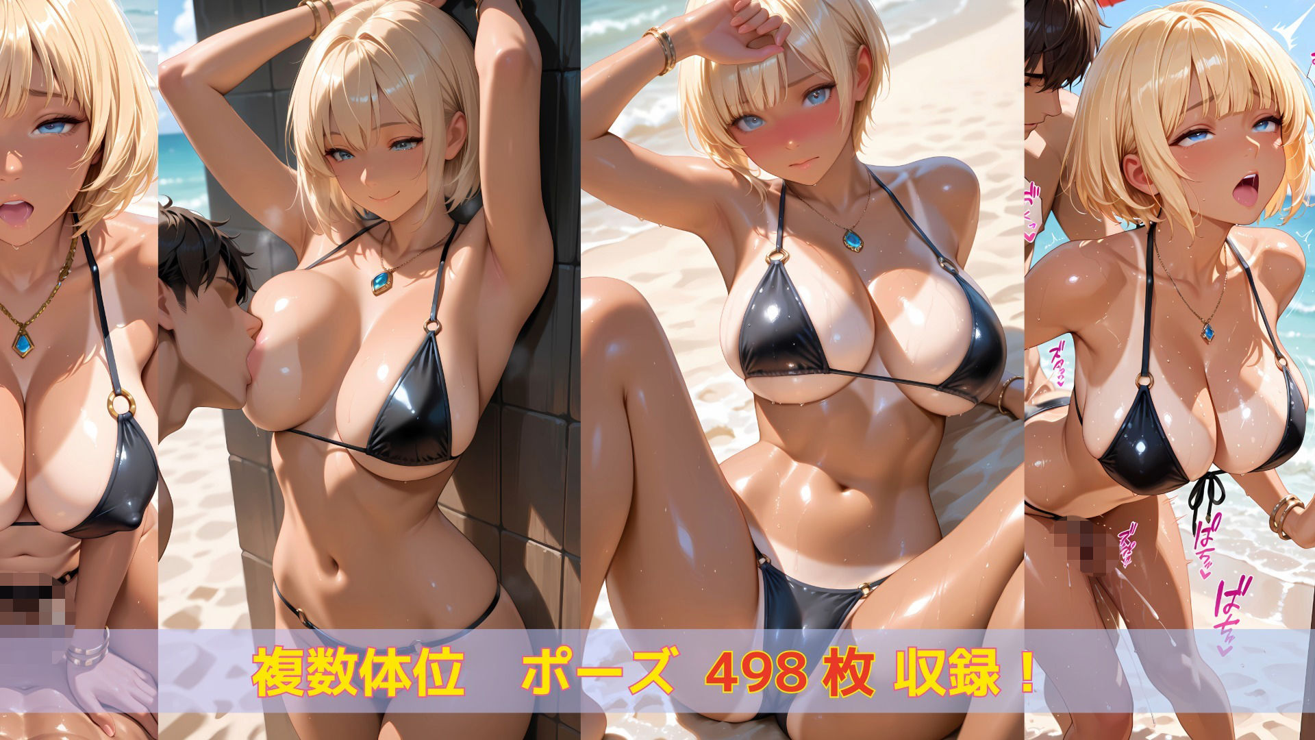 【4K高画質】日焼けした幼馴染と サンプル1ページ目