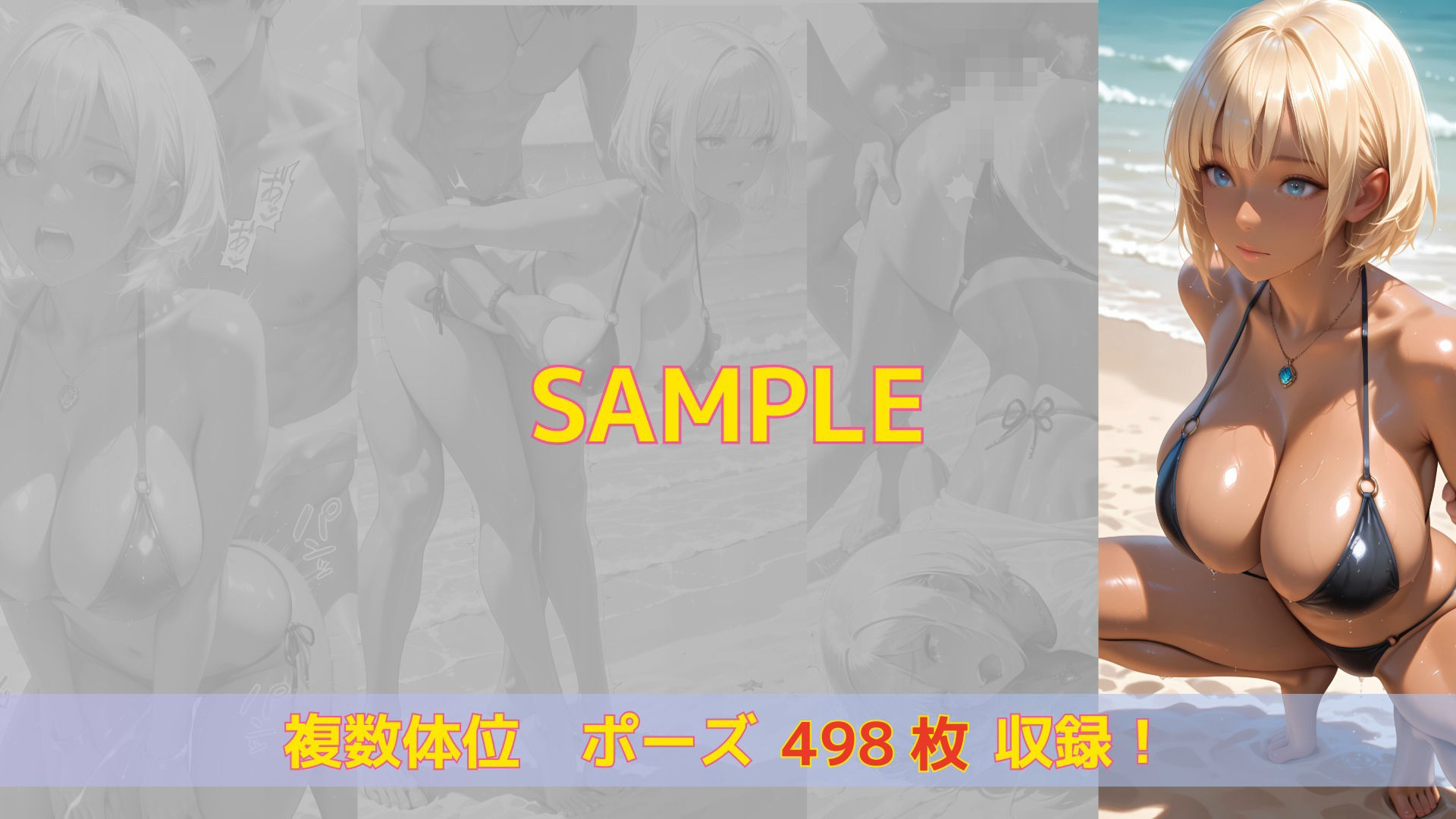 【4K高画質】日焼けした幼馴染と サンプル2ページ目