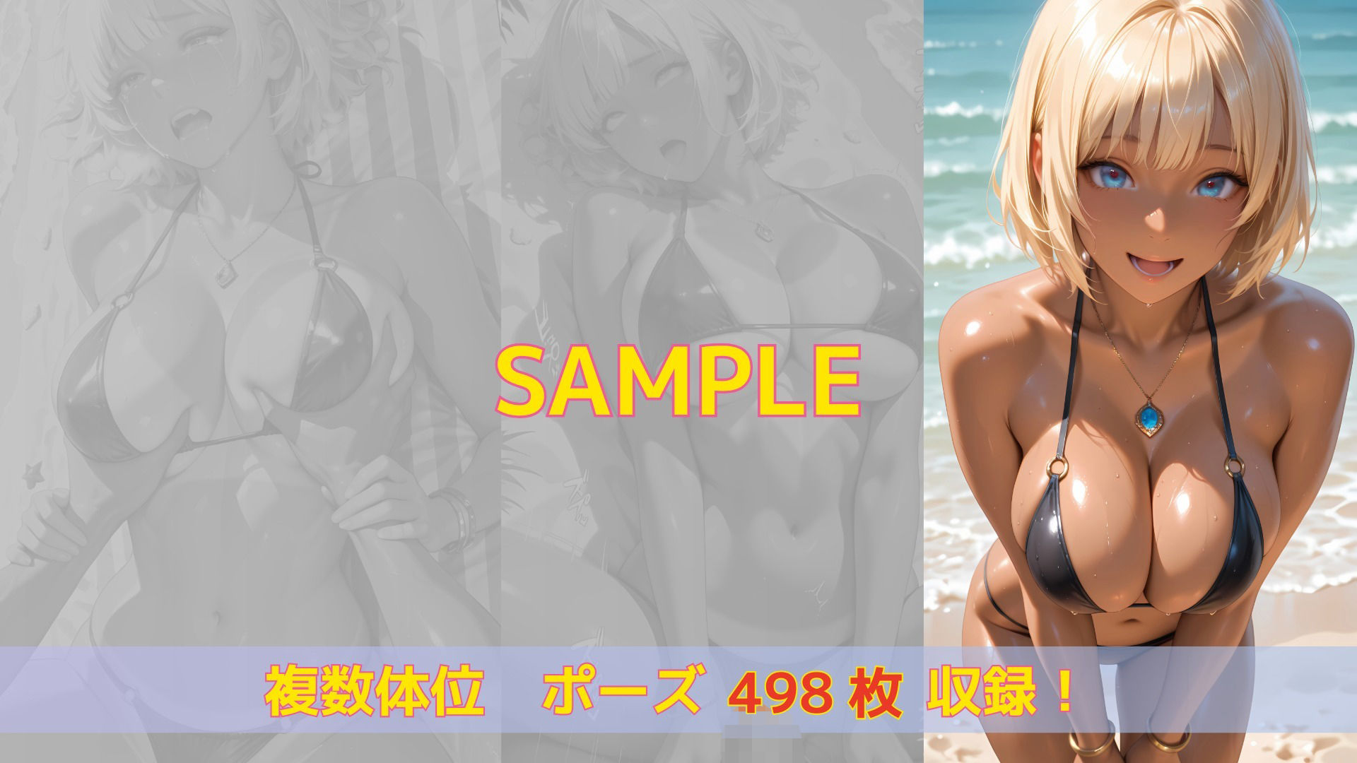 【4K高画質】日焼けした幼馴染と サンプル3ページ目