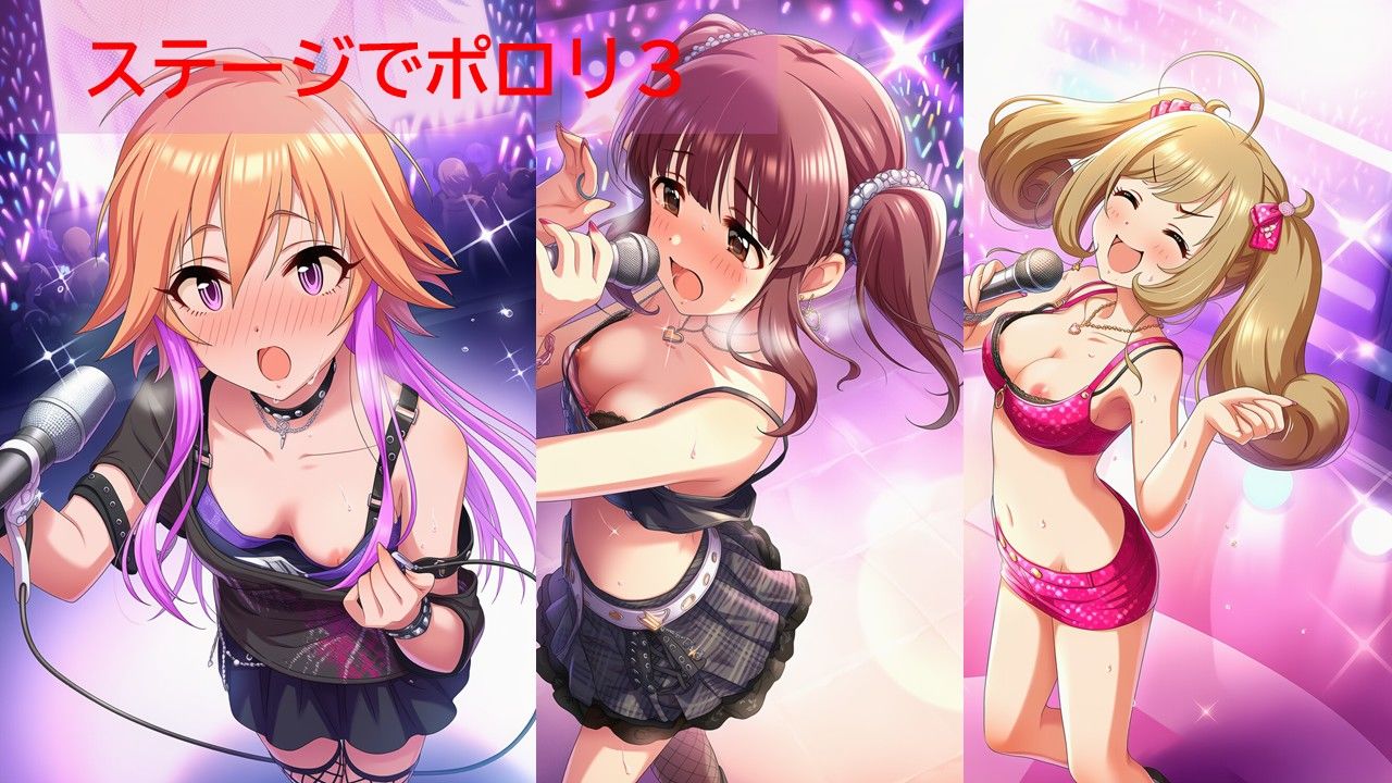 デ◯マスアイドルポロリハプニング1 サンプル4ページ目