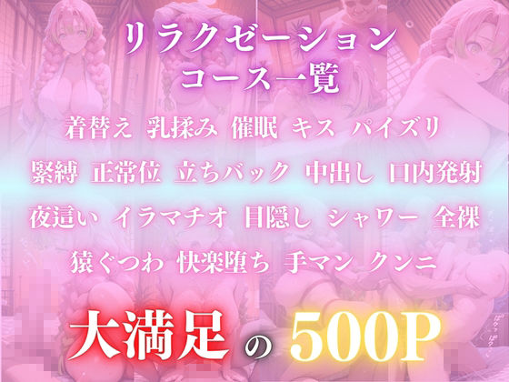 催●オイルマッサージ 甘露寺蜜〇編 CG集500枚 サンプル1ページ目