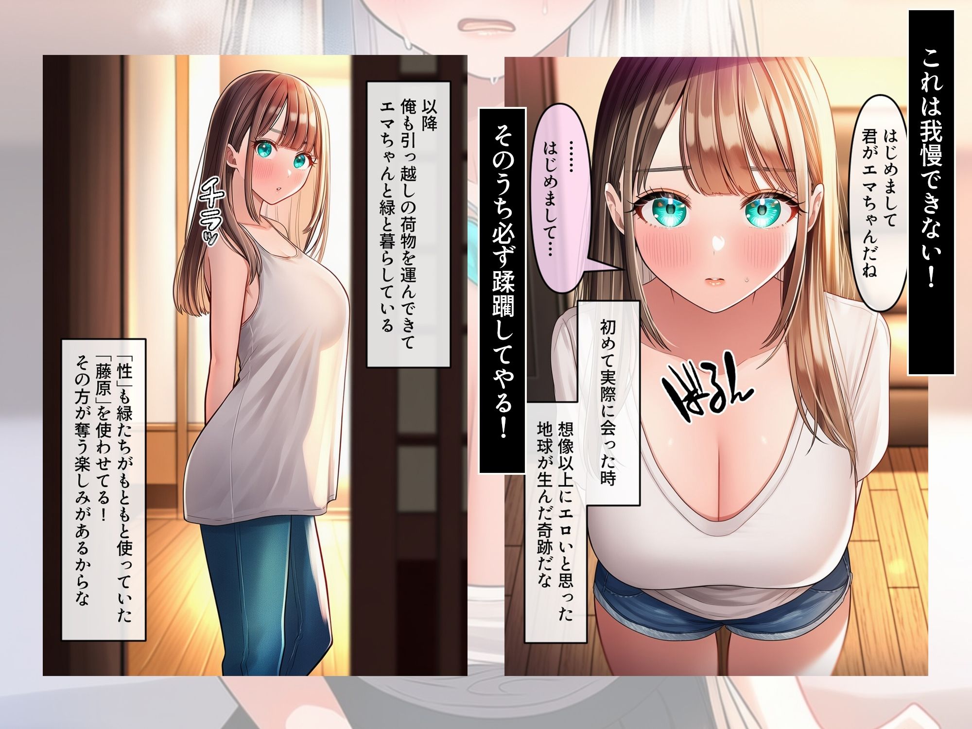 ターコイズアイズの巨乳ハーフ彼女を彼氏から寝取った話 サンプル4ページ目