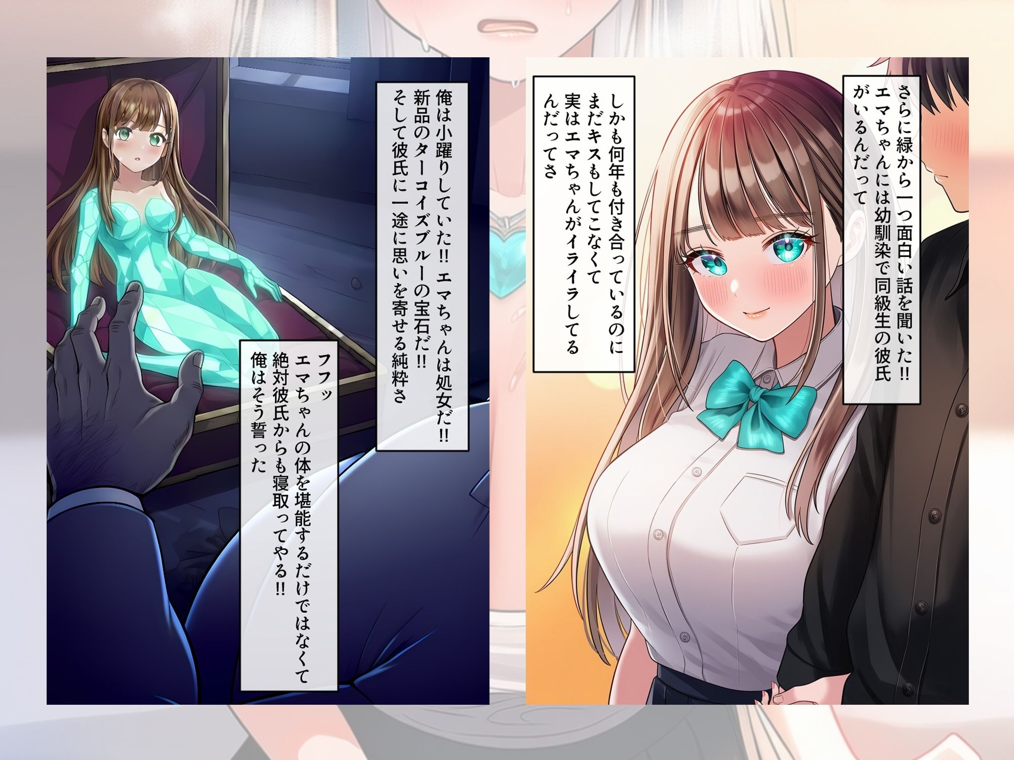 ターコイズアイズの巨乳ハーフ彼女を彼氏から寝取った話 サンプル5ページ目