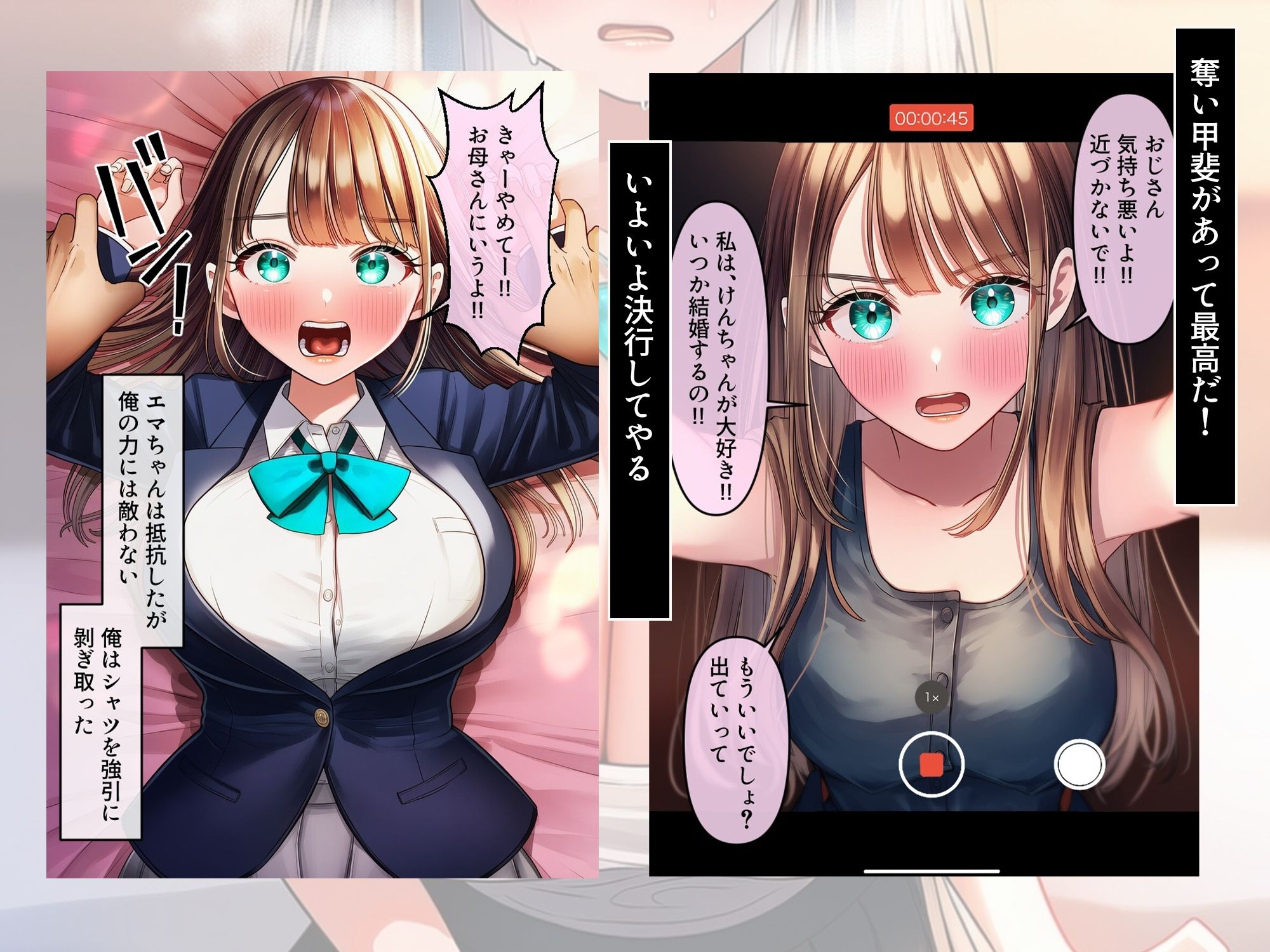 ターコイズアイズの巨乳ハーフ彼女を彼氏から寝取った話 サンプル7ページ目