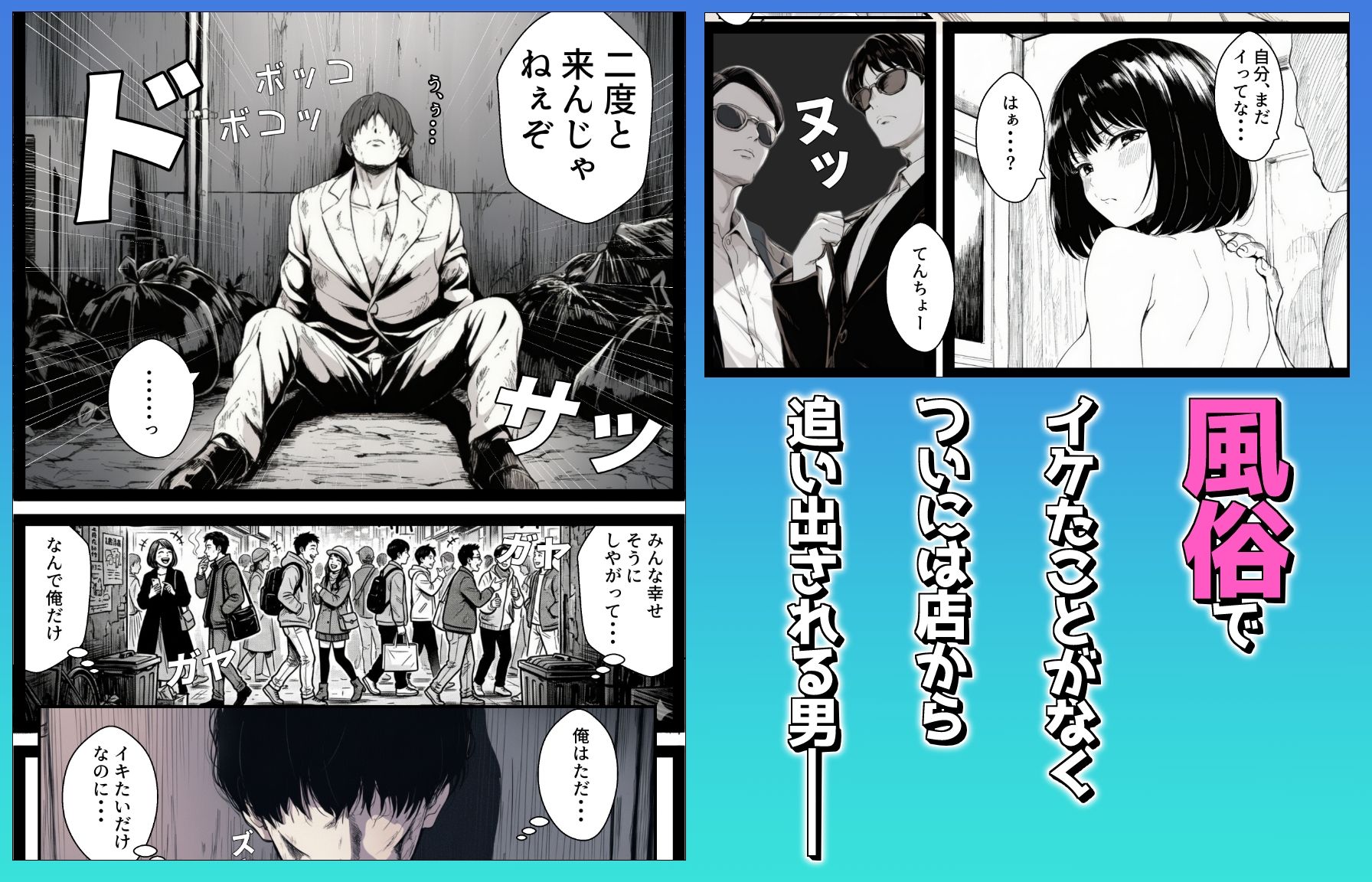 SEXでイケない俺を無限にイカせてくれるギャル風俗 サンプル2ページ目
