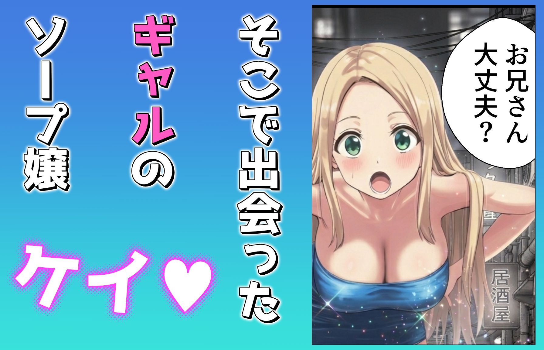 SEXでイケない俺を無限にイカせてくれるギャル風俗 サンプル3ページ目