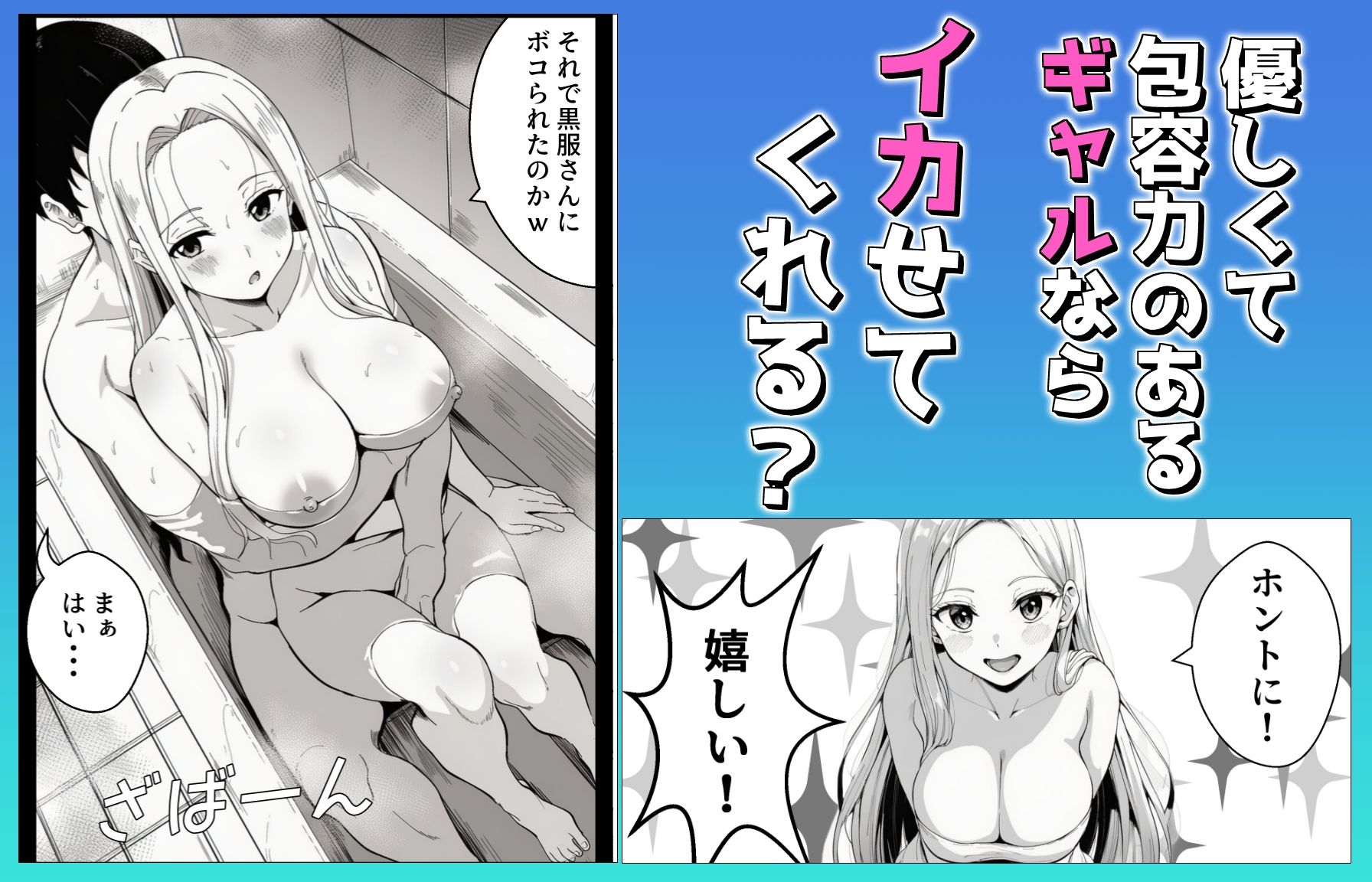 SEXでイケない俺を無限にイカせてくれるギャル風俗 サンプル4ページ目