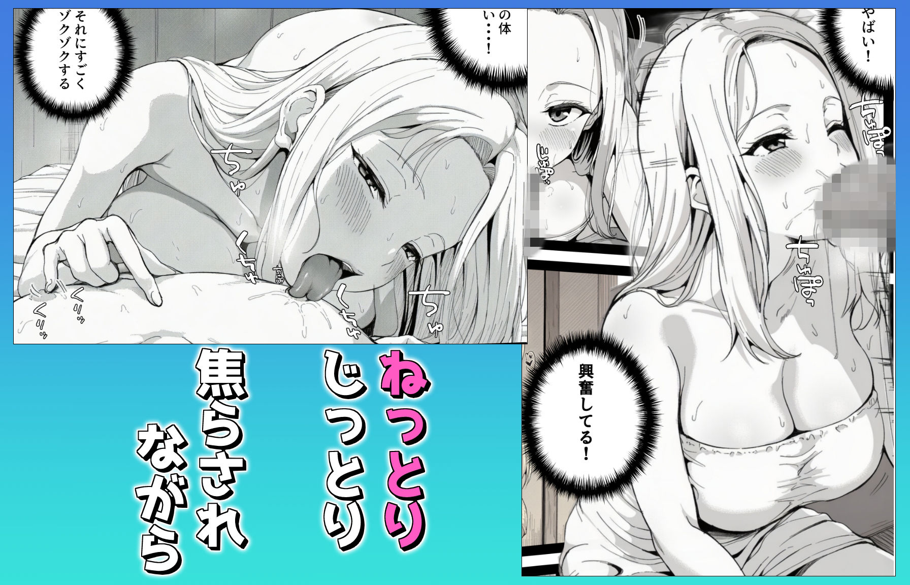 SEXでイケない俺を無限にイカせてくれるギャル風俗 サンプル5ページ目