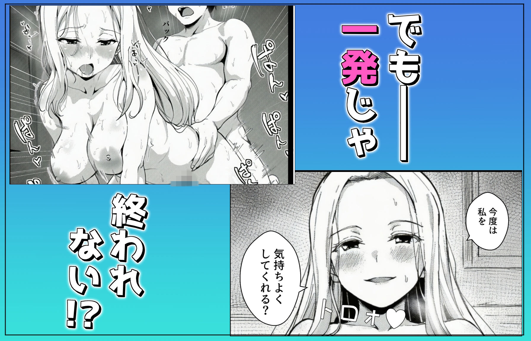 SEXでイケない俺を無限にイカせてくれるギャル風俗 サンプル8ページ目