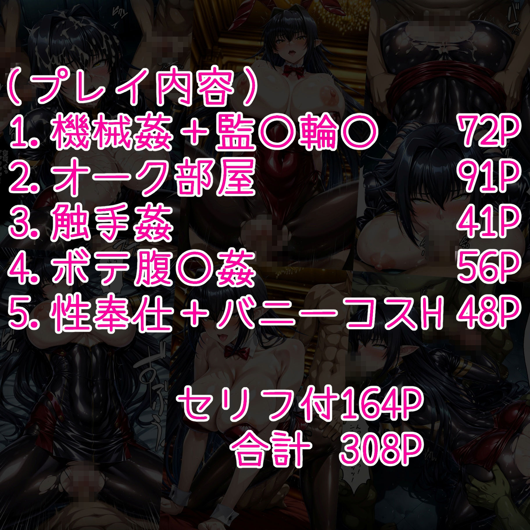 堕ちた魔女アン〇ローゼ サンプル1ページ目