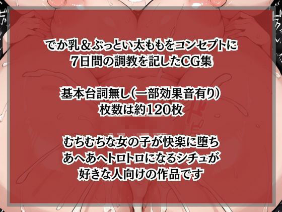 でか乳な君が悪！〜フミナ編〜 サンプル3ページ目