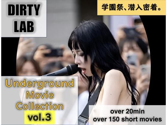 Underground Movie Collection vol.3