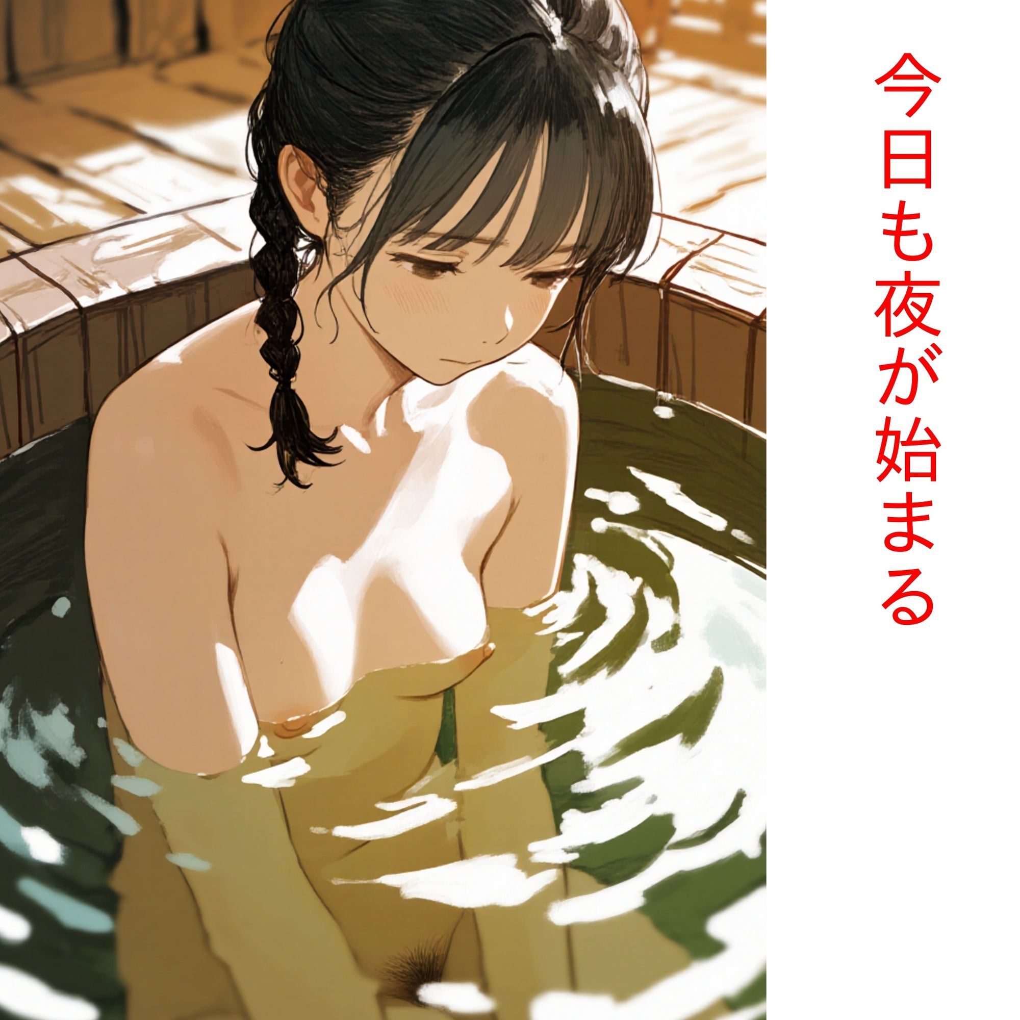 廓暮らし サンプル1ページ目