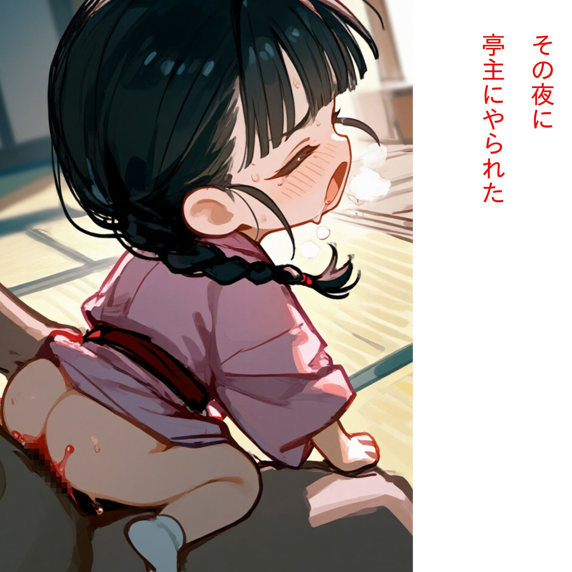 廓暮らし サンプル3ページ目