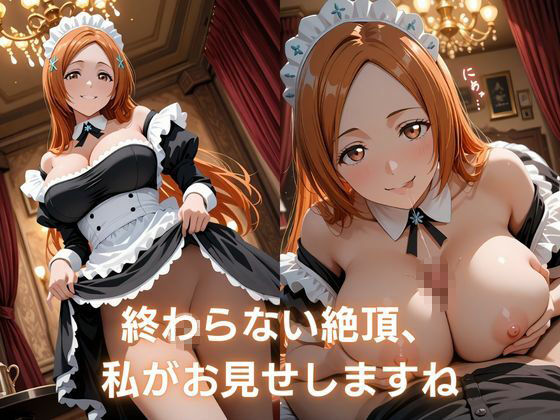 裏メイド喫茶 〜ご奉仕・責め・拘束の選べる3コース〜 井上〇姫編 サンプル2ページ目
