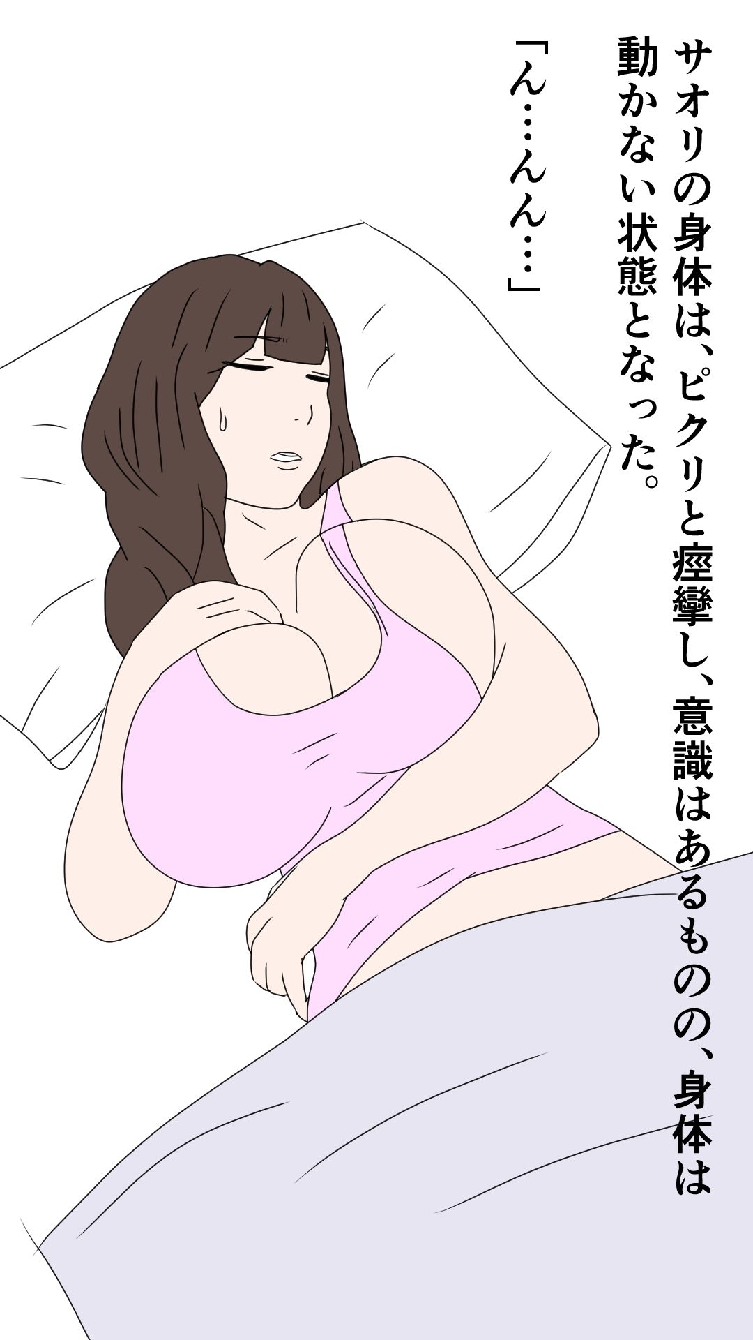 愛する妻を新種生物に寝取らせる夫 サンプル8ページ目