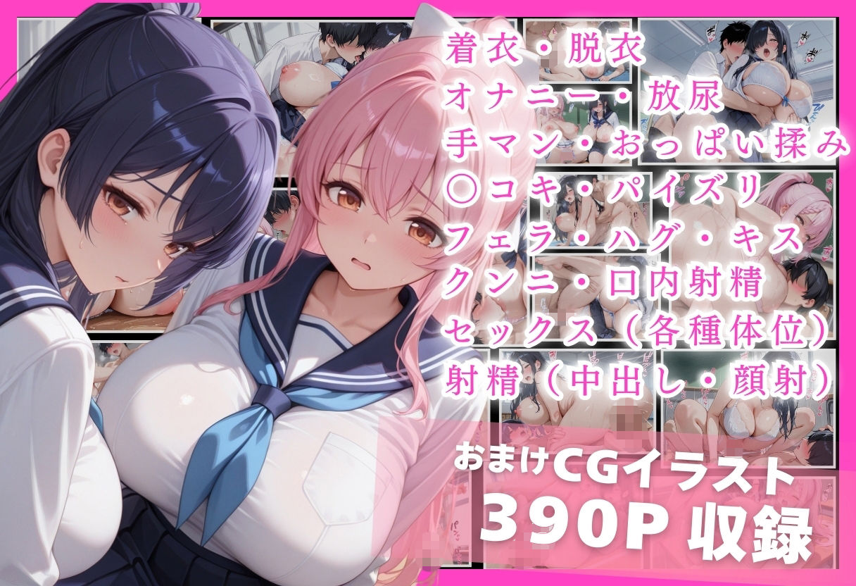 成績はセックス次第！性技で評価される性教育学園〜優等生と甘えん坊の純愛編〜 サンプル10ページ目